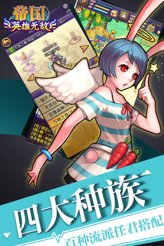 帝国王者归来九游版 v3.69.2.5 最新版