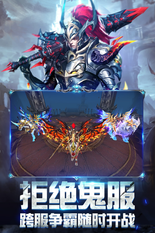 奇迹之剑九游版本 v1.8.4.69 最新版