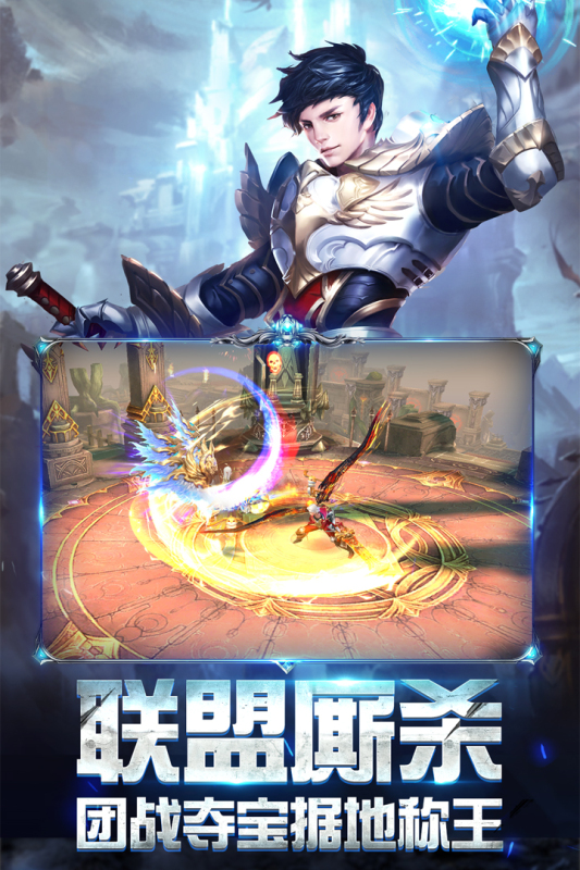 奇迹之剑九游版本 v1.8.4.69 最新版