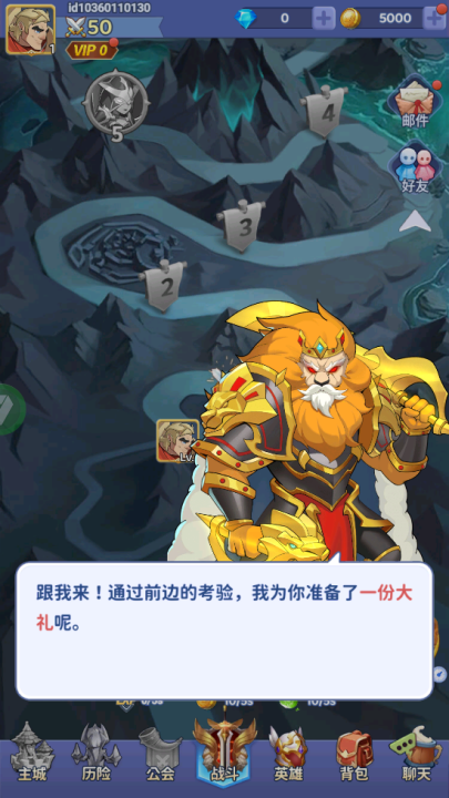 谁是大魔王手游 v1.0 最新版