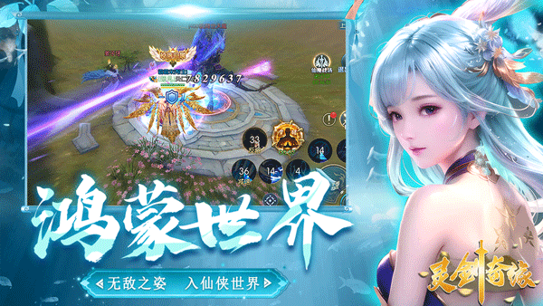 灵剑奇缘官方正版 v1.0.2 最新版