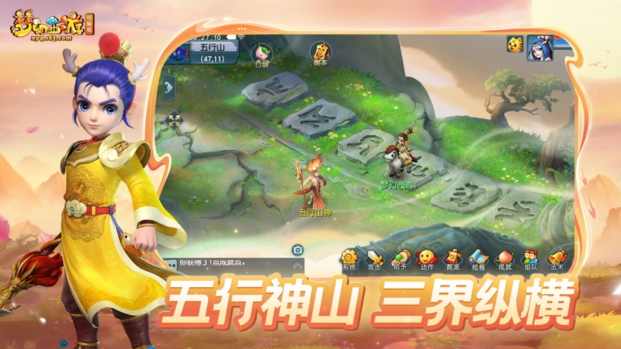 梦幻西游互通版安卓版 v1.29.5 手机版