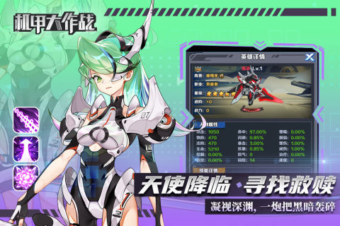 机甲大作战九游版 v1.0.0 最新版