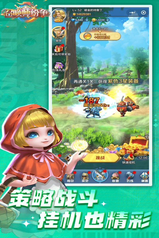 召唤师纷争九游版 v1.1.0 最新版