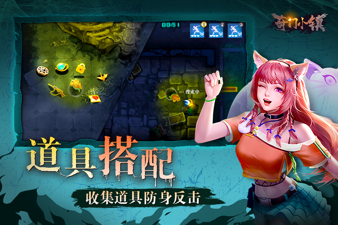 奇门小镇官方下载 v1.5 官方版