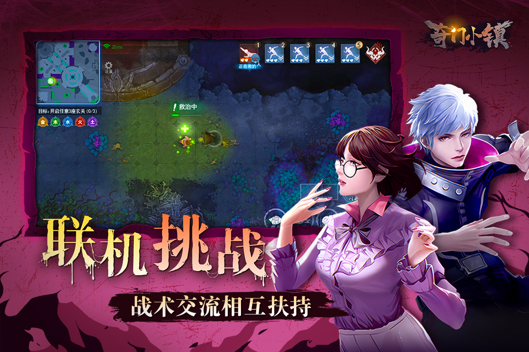 奇门小镇官方下载 v1.5 官方版