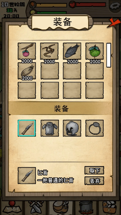 不老泉传说游戏 v1.1.2 最新版