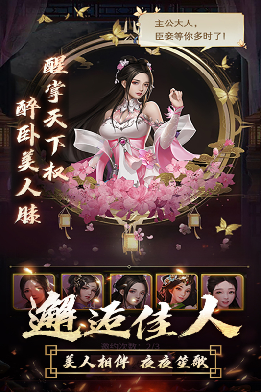 逍遥三国九游版 v3.1.0.00150002 最新版