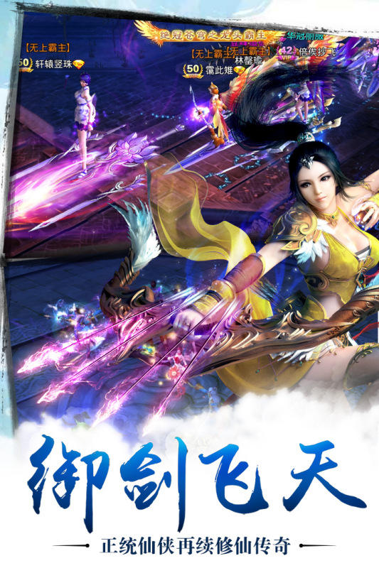 苍穹之剑九游版 v2.0.45 最新版