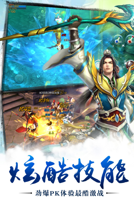 苍穹之剑九游版 v2.0.45 最新版