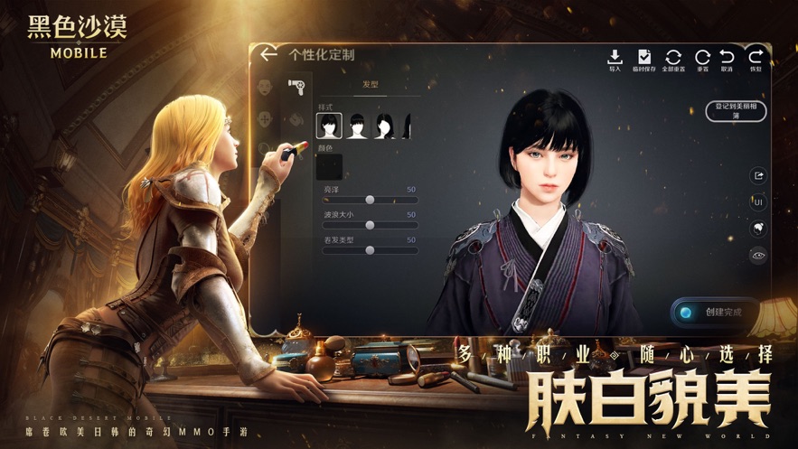 黑色沙漠手游 v5.13.40 最新版