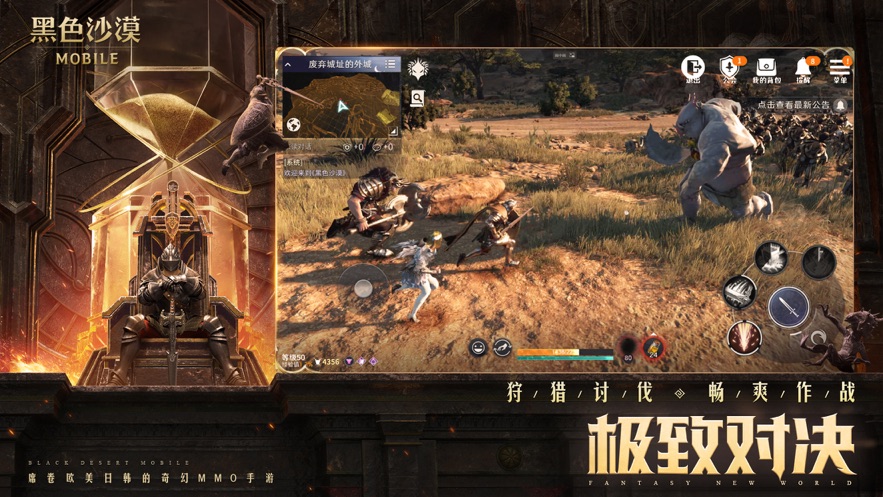 黑色沙漠手游 v5.13.40 最新版