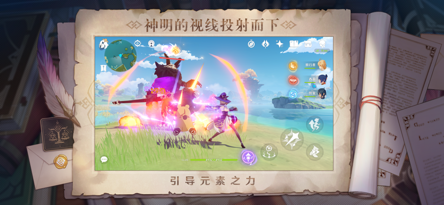 原神b服下载官方正版 v5.2.0_20481013_20559831 安卓版