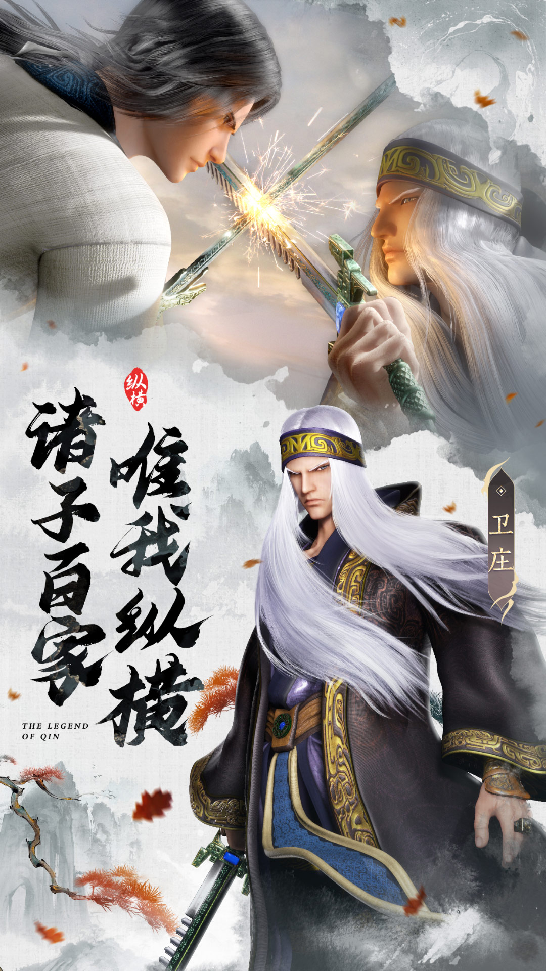 秦时明月沧海手游官方版 v1.4.1 安卓版