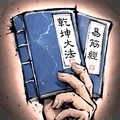 我的神功手游 v1.1.2 安卓版