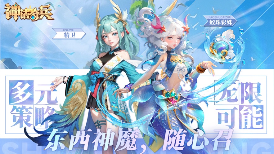 神话奇兵手游官方下载 v2.7.617 最新版本