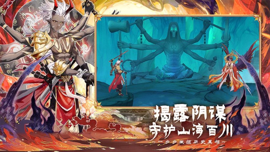 百川铸魂录官方下载 v4.3.3 最新版