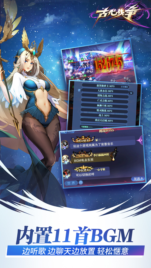 古代战争手游下载 v2.3.1 最新版