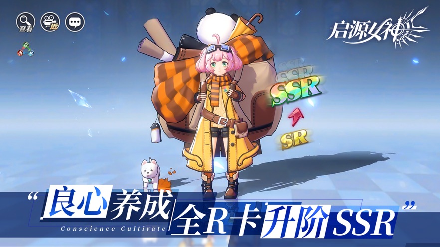 启源女神官方下载 v2.40.0 最新版