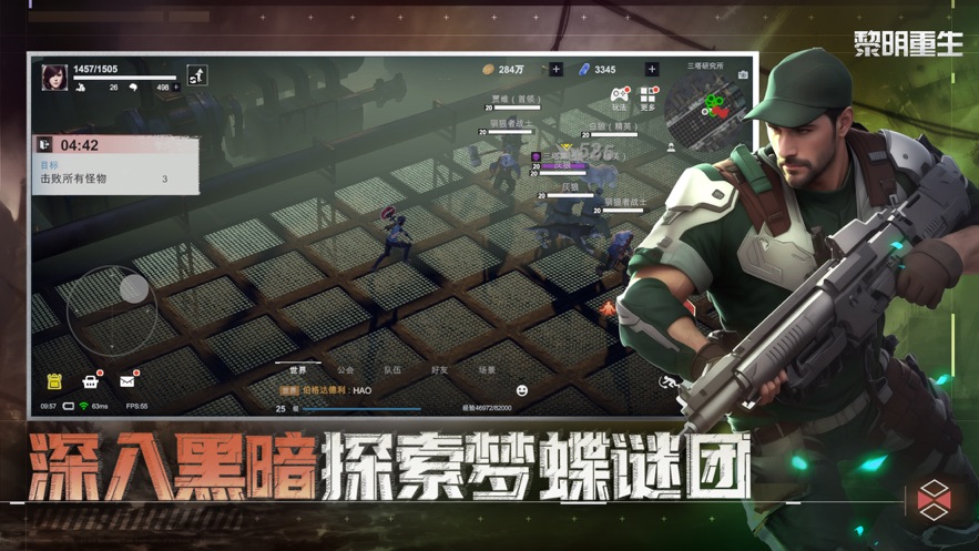 黎明重生官方下载 v1.1.0 最新版