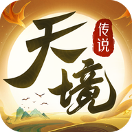 天境传说官方下载 v1.16.1 最新版