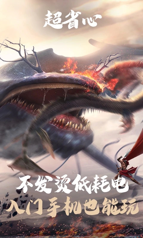 云妄想山海下载安装 v5.0.1.4019306 最新版