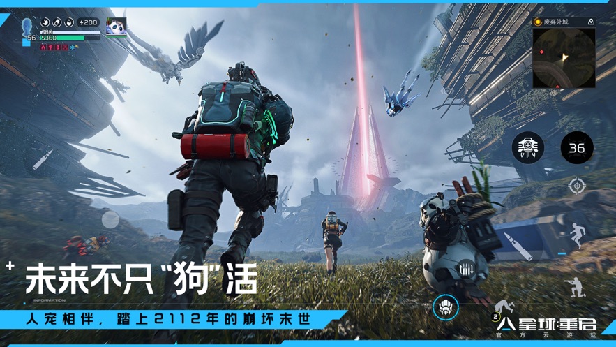 云星球重启下载app v1.0.9.5384147 最新版