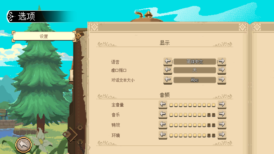 杏林物语下载手机版 v1.44 安卓版