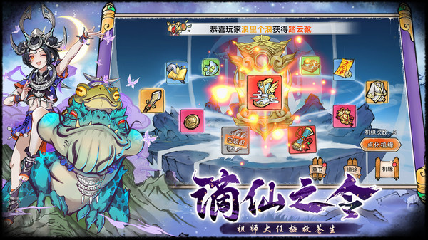 最强祖师官方下载 v1.413.41315 安卓版
