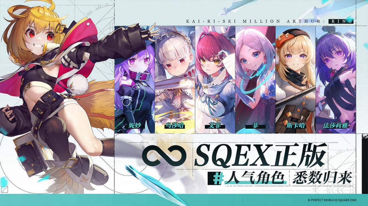 乖离性百万亚瑟王环 v1.0.1 安卓版