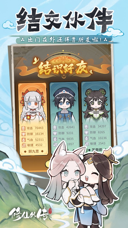 修仙外传手游 v2.0.2 最新版