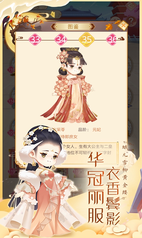 女皇养成记正版官方下载 v1.6 最新版