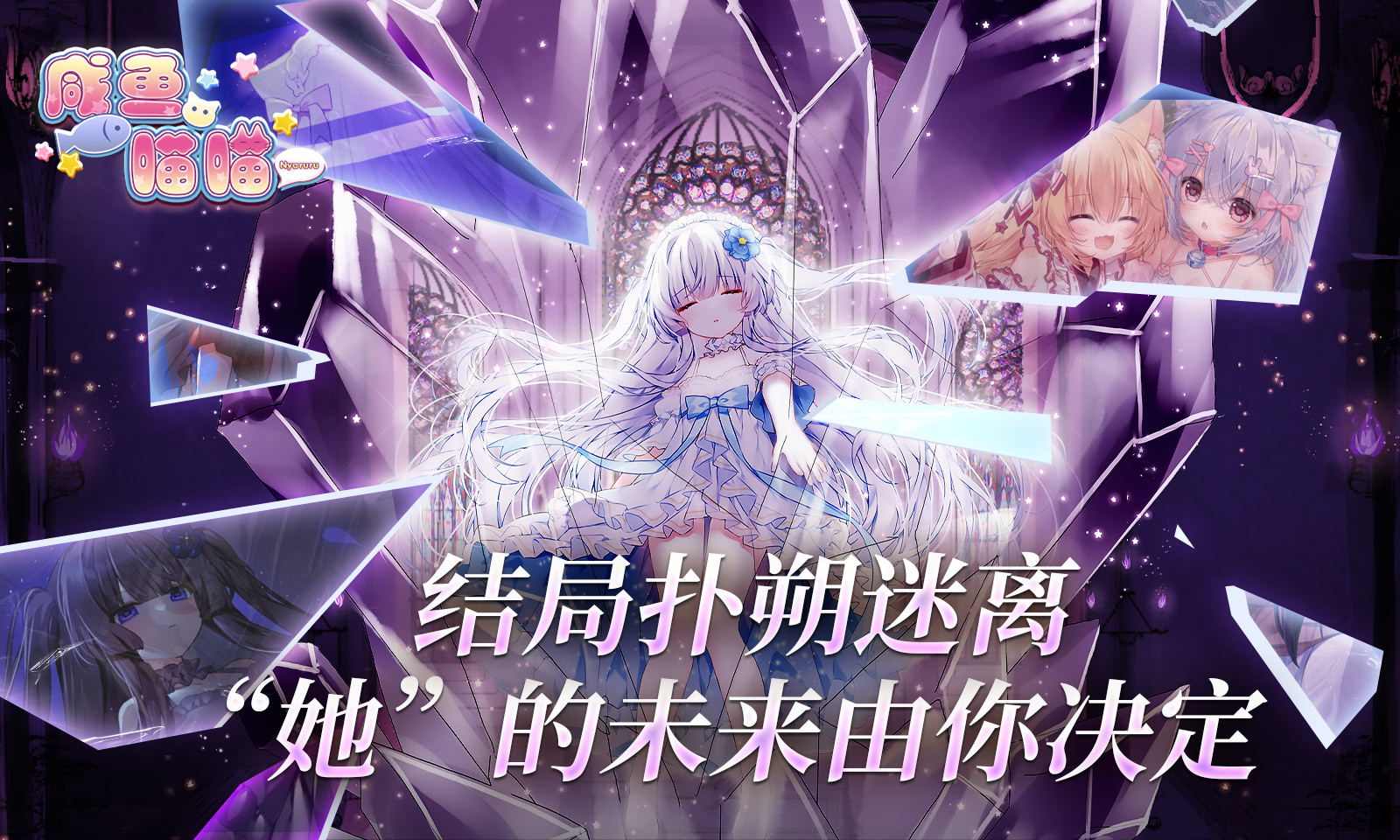 咸鱼喵喵手机版下载 v1.1 中文版