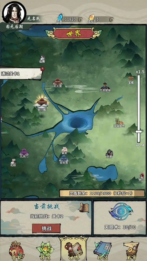 诡道修真记下载 v1.1 最新版