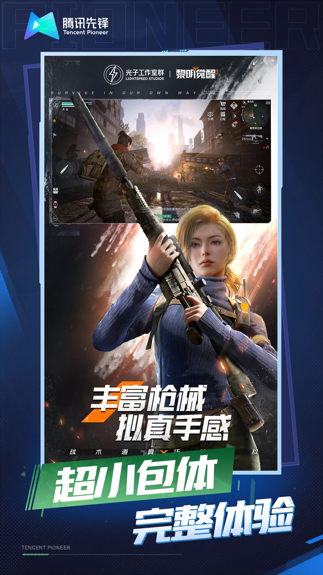 云黎明觉醒生机官方下载 v5.0.1.4019306 最新版
