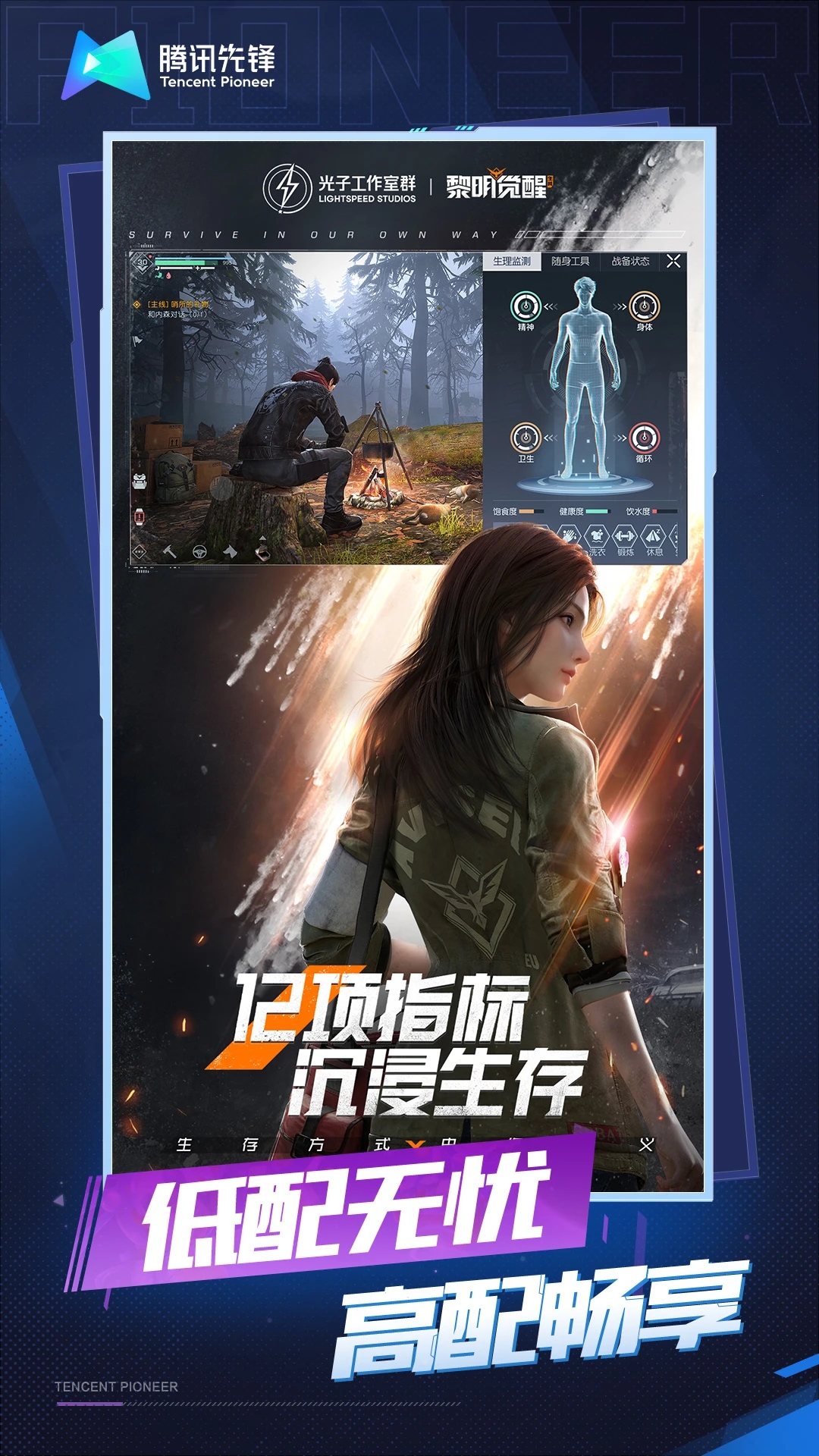 云黎明觉醒生机官方下载 v5.0.1.4019306 最新版