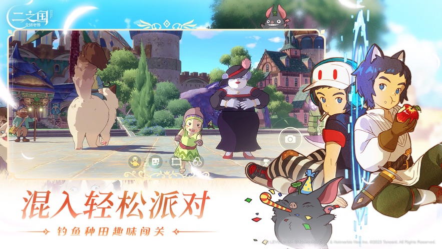 二之国交错世界手游 v1.0.189 安卓版