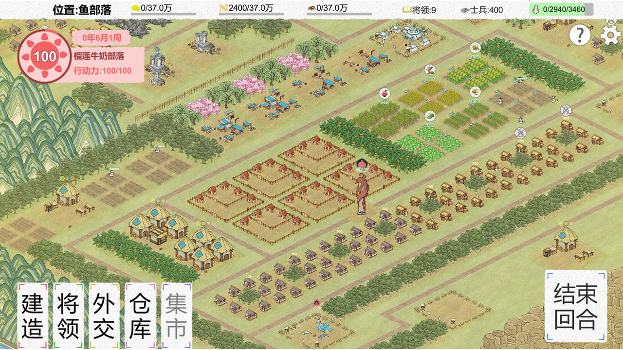 纸上部落2下载 v1.0 最新版