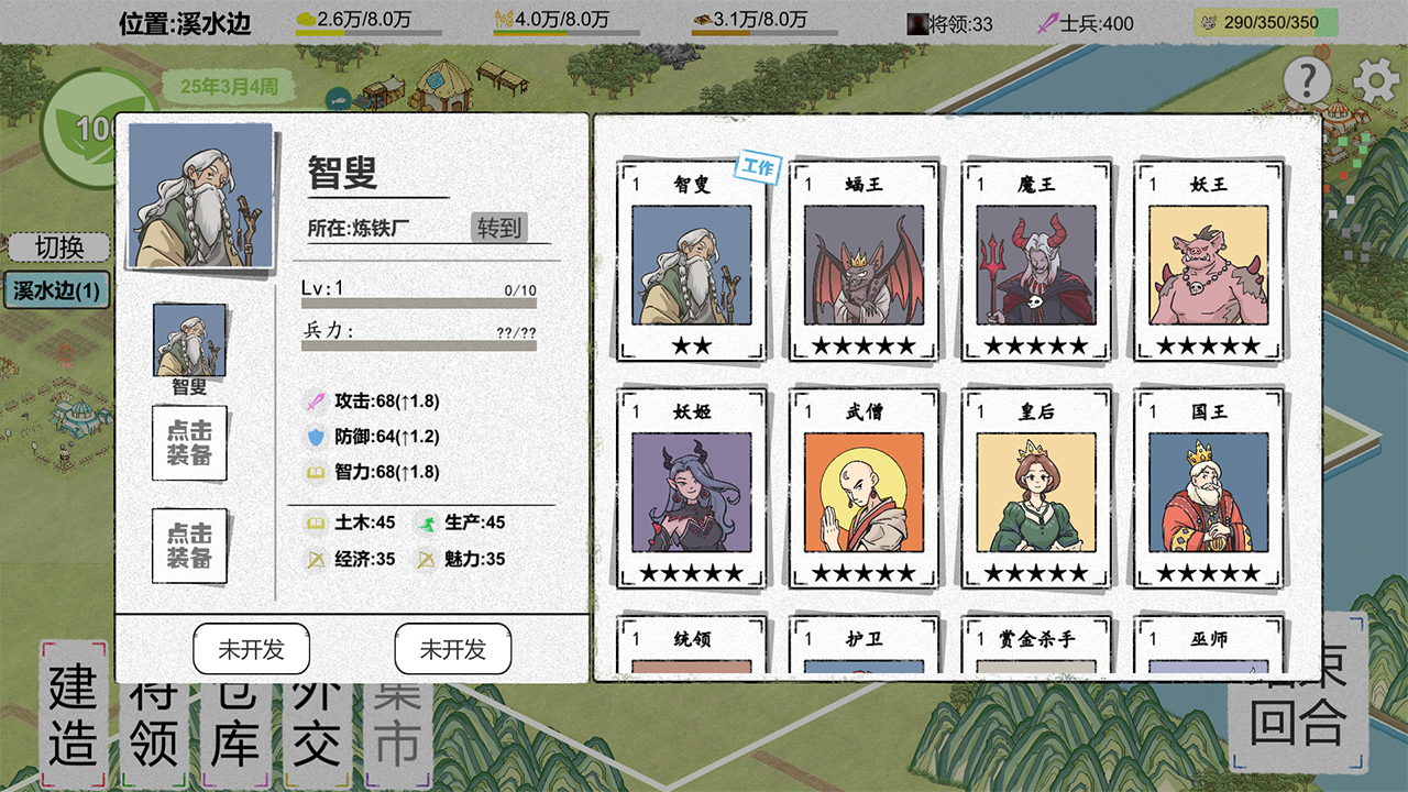 纸上部落2下载 v1.0 最新版