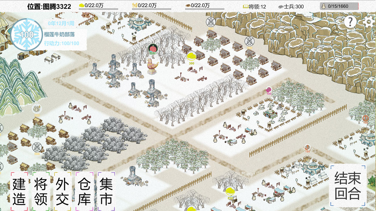 纸上部落2下载 v1.0 最新版