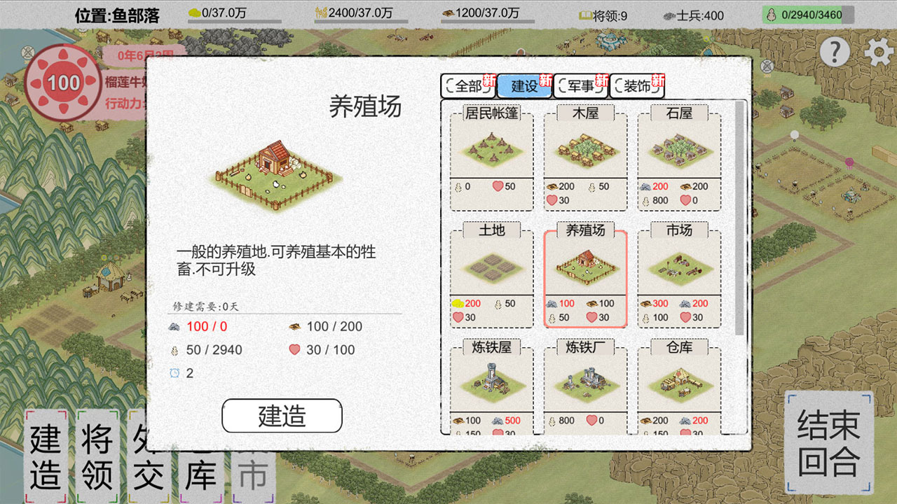纸上部落2下载 v1.0 最新版