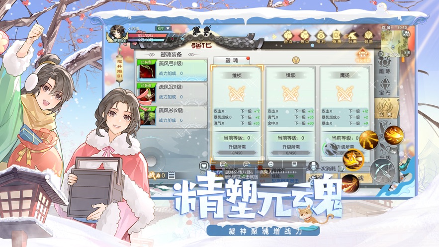 武林外传手游官方正版下载 v1.33.320 最新版