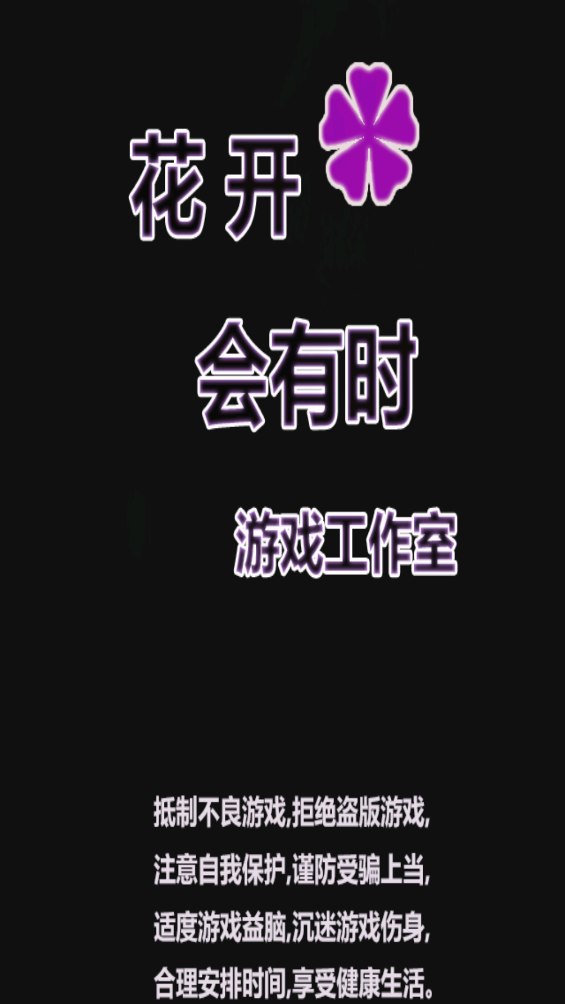 无上道士 v1.0 安卓版