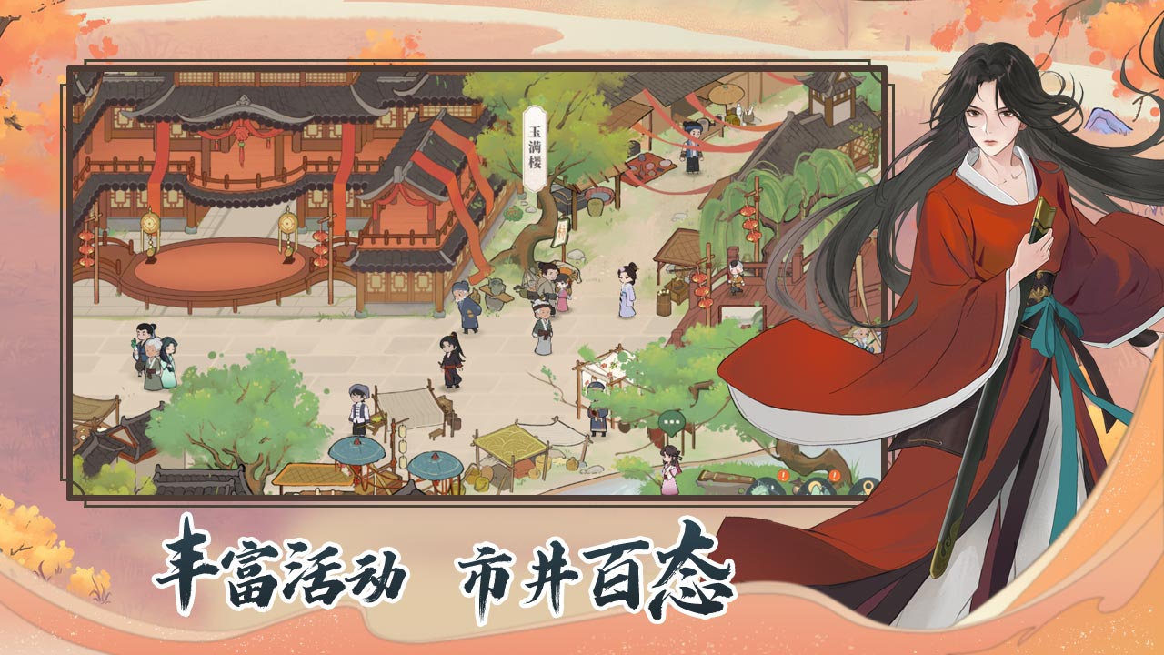 少年游手游 v1.8.12.695 最新版