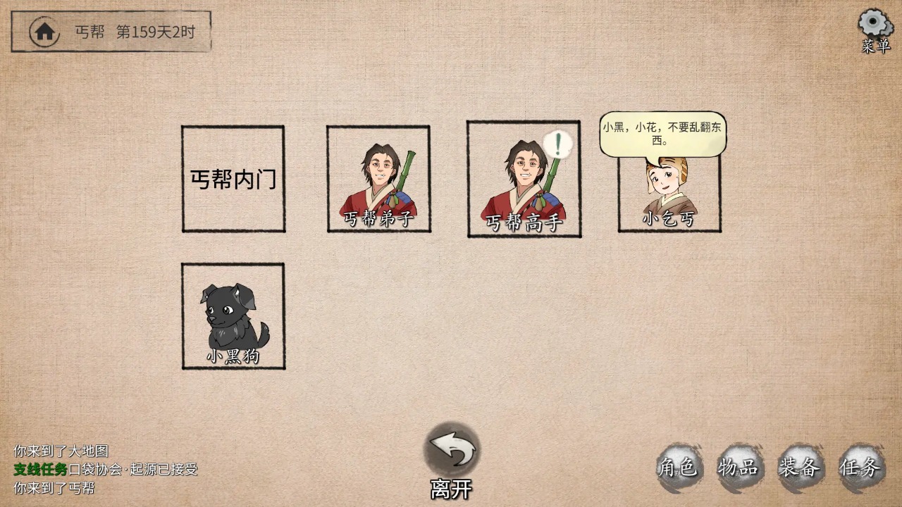 少侠的江湖游戏下载 v0.75 最新版