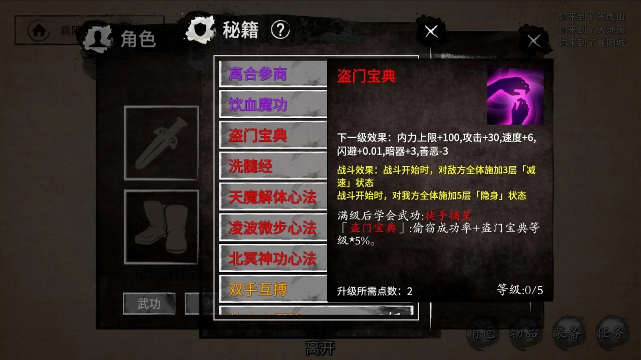 少侠的江湖游戏下载 v0.75 最新版