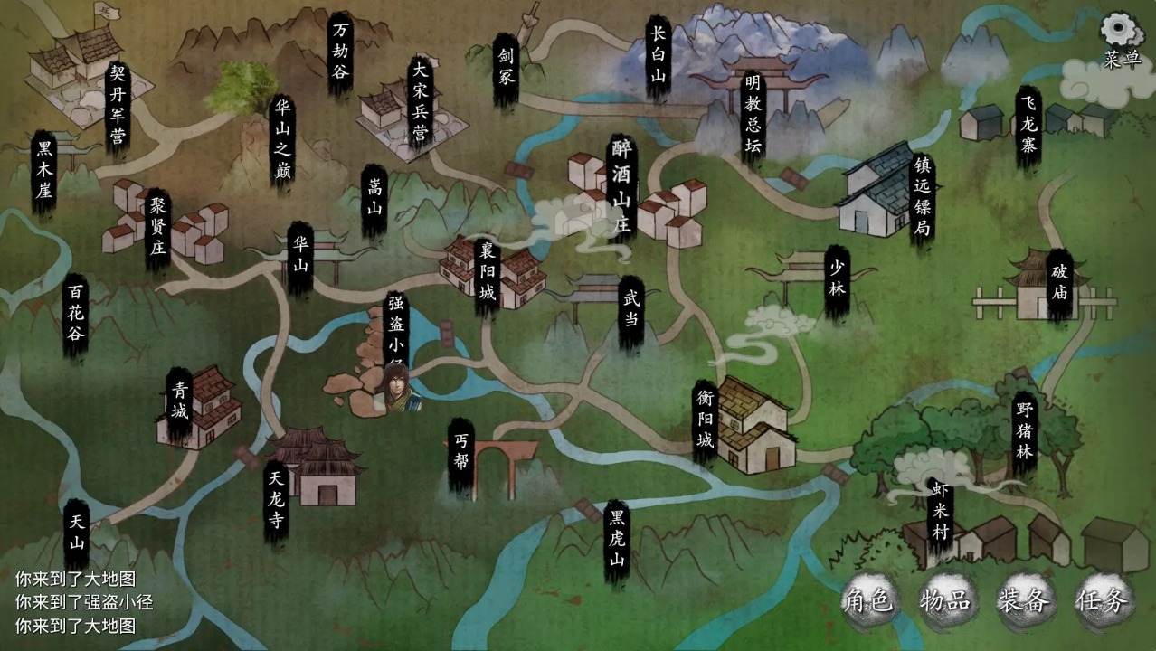 少侠的江湖游戏下载 v0.75 最新版