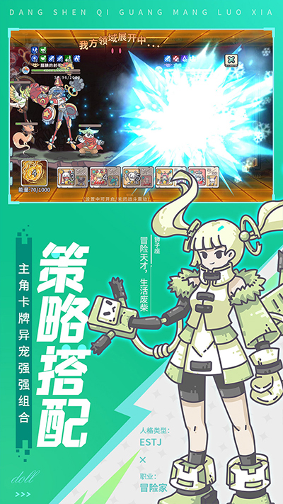 当神奇光芒落下手游下载 v1.1.22 安卓版