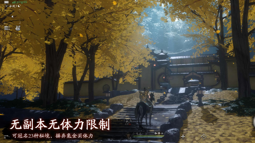 魂之追梦手游官方下载 v6.0.1 最新版
