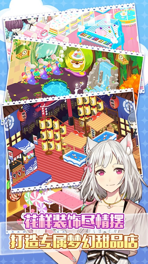 萌猫物语官方版 v1.11.21 最新版